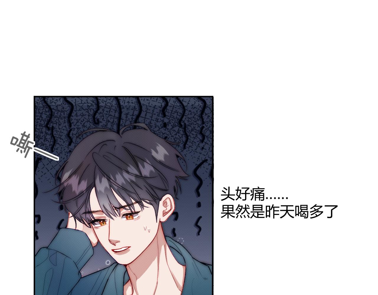 《以太》第三话 不愉快的早餐时间 第5页