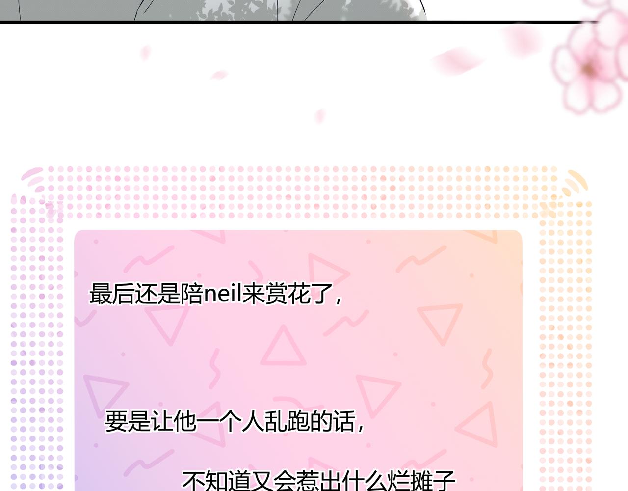《以太》第九话 陪伴 第10页