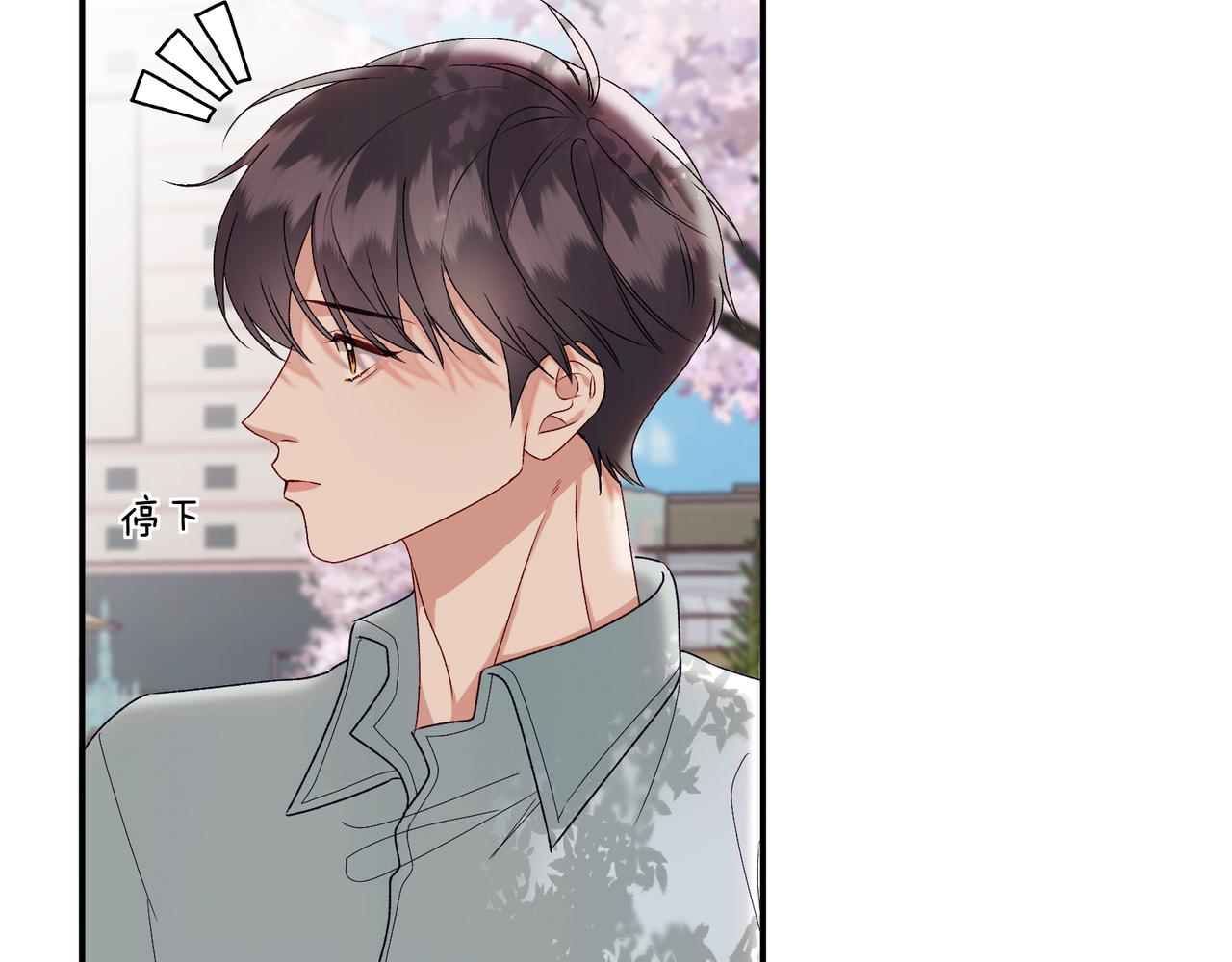 《以太》第九话 陪伴 第12页