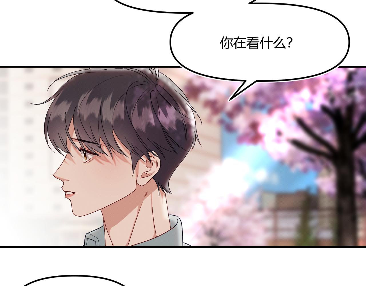 《以太》第九话 陪伴 第15页