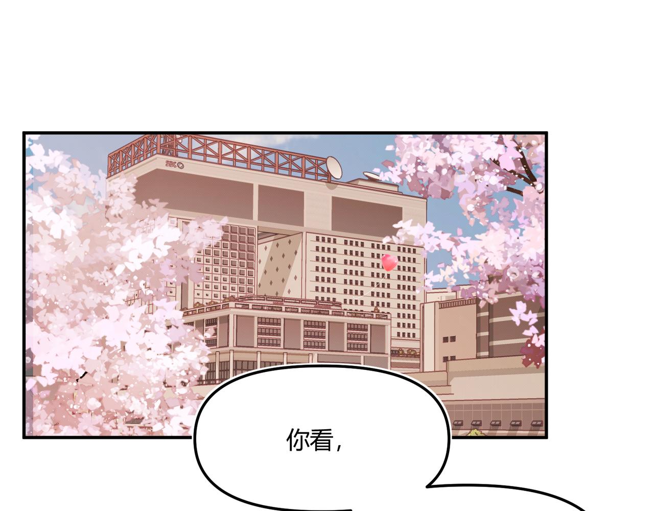 《以太》第九话 陪伴 第17页
