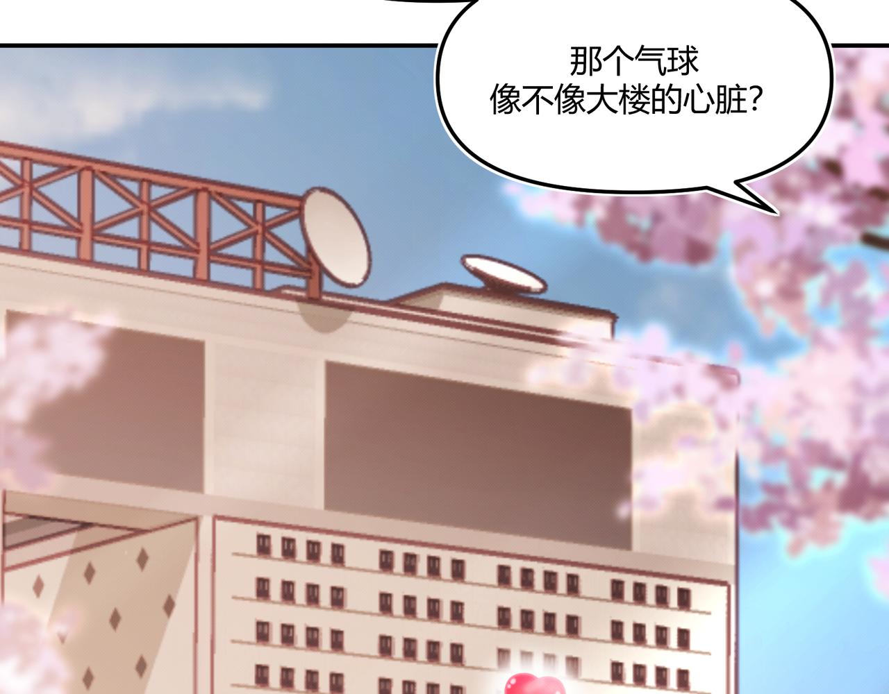 《以太》第九话 陪伴 第18页