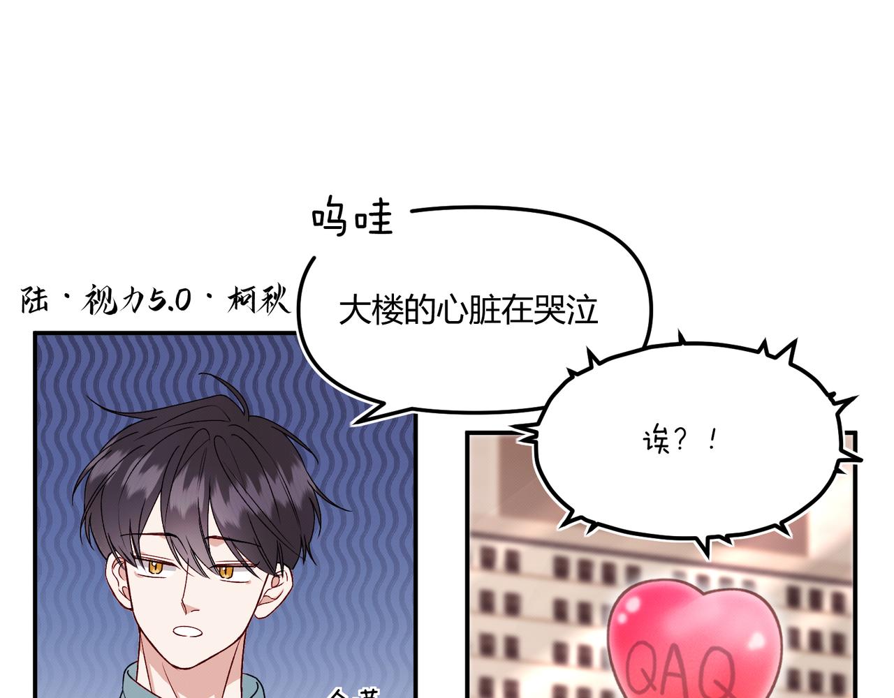 《以太》第九话 陪伴 第21页