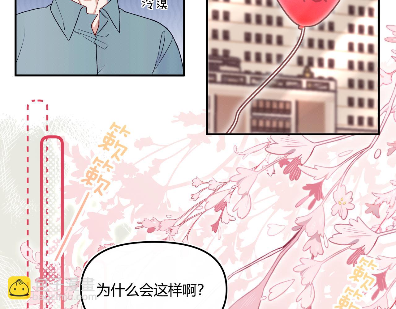 《以太》第九话 陪伴 第22页