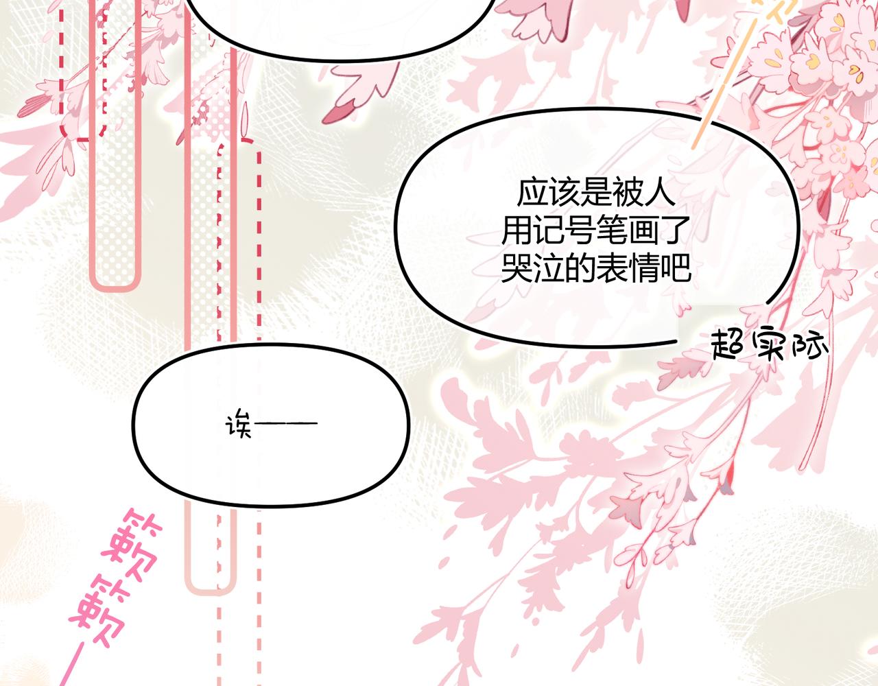 《以太》第九话 陪伴 第23页