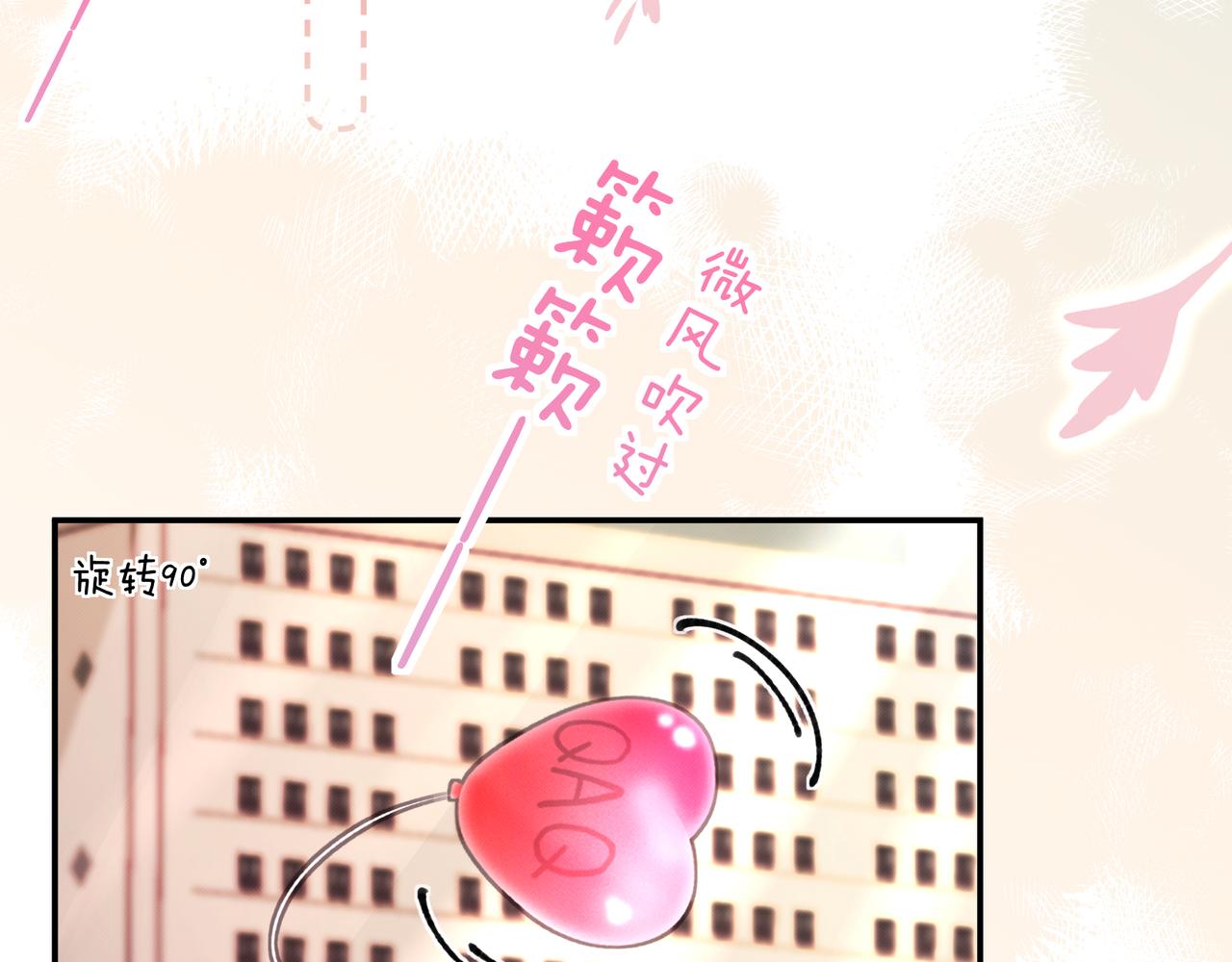 《以太》第九话 陪伴 第24页