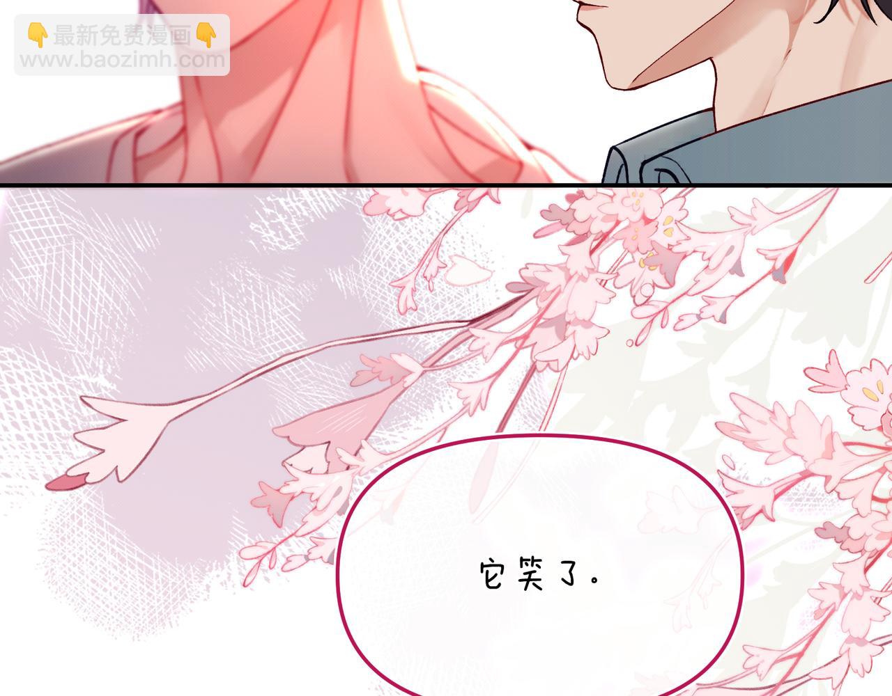 《以太》第九话 陪伴 第27页