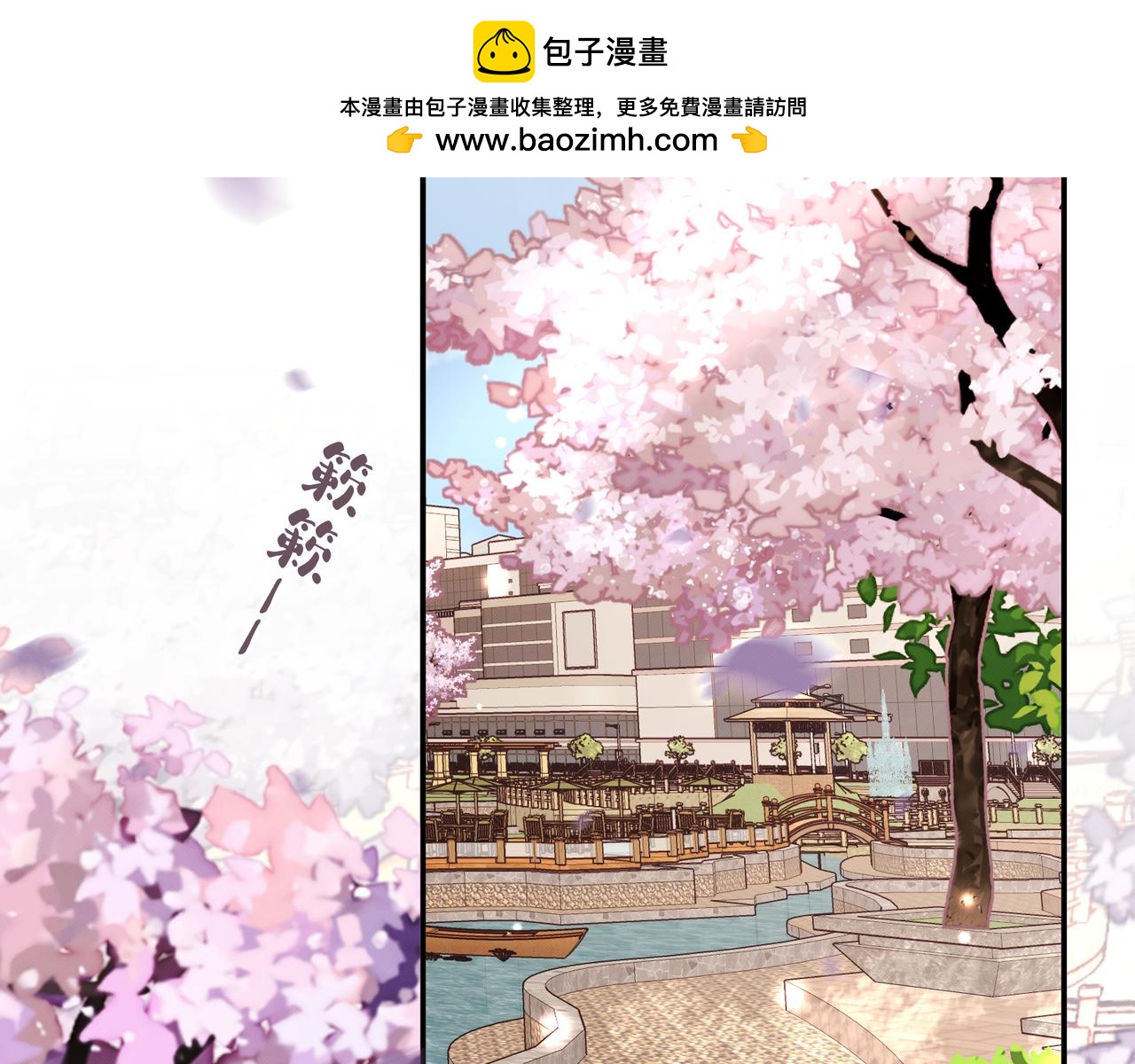 《以太》第九话 陪伴 第2页