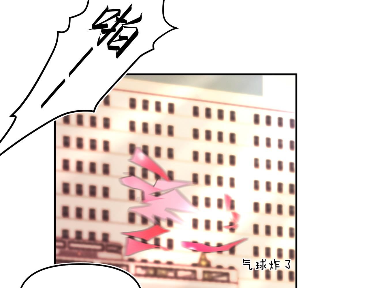 《以太》第九话 陪伴 第30页