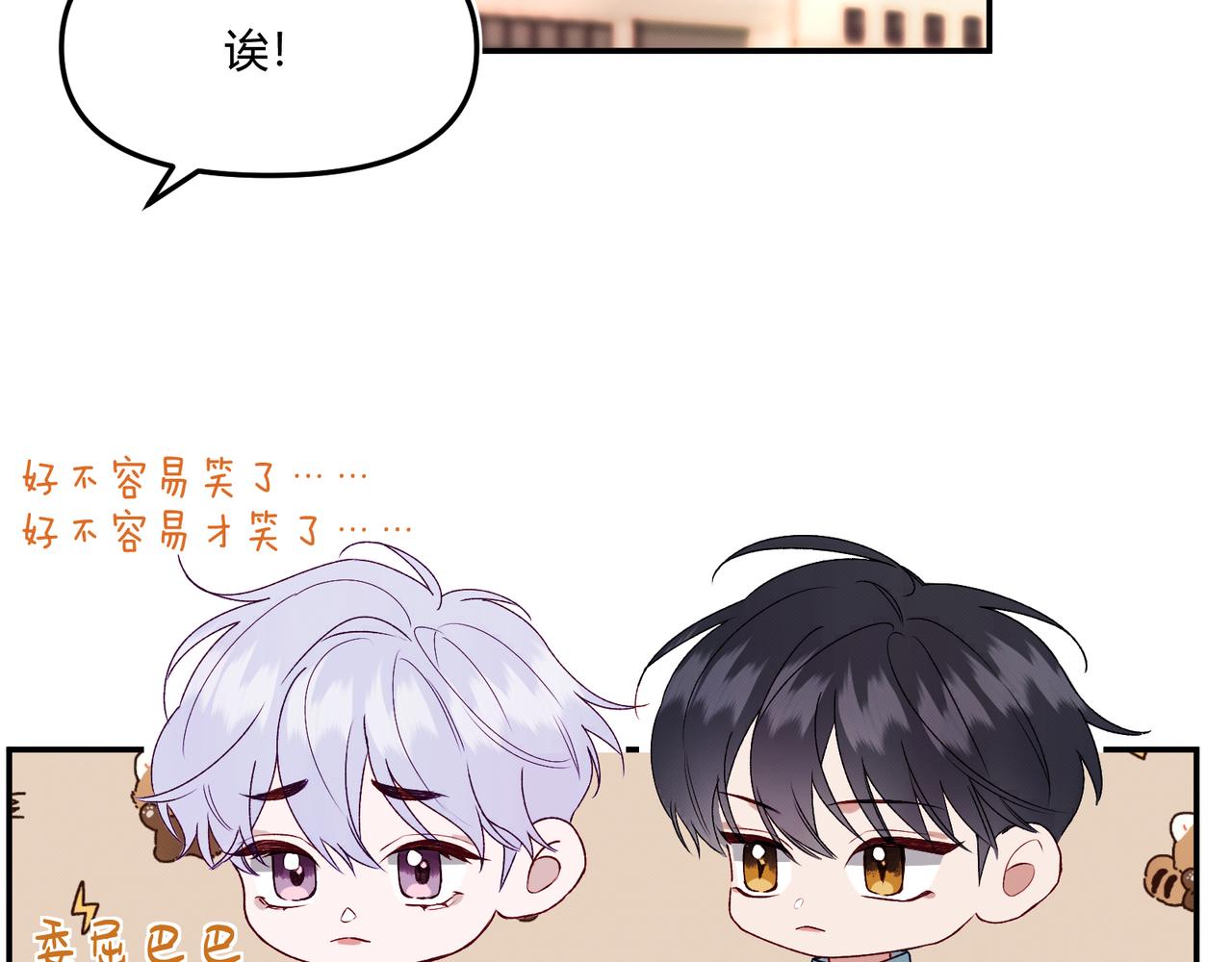 《以太》第九话 陪伴 第31页