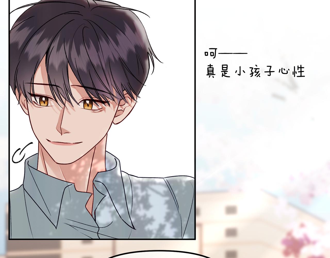 《以太》第九话 陪伴 第33页