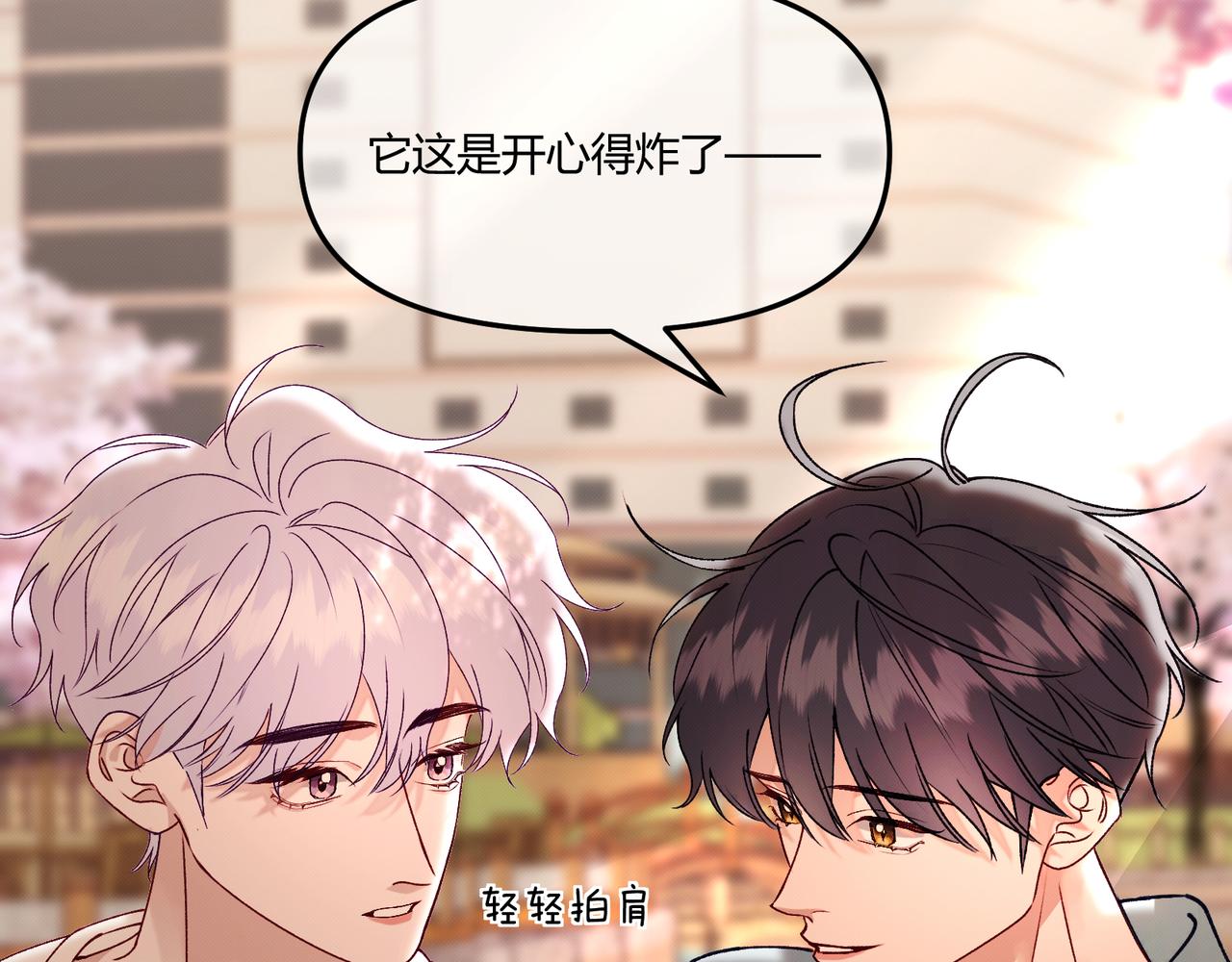 《以太》第九话 陪伴 第34页