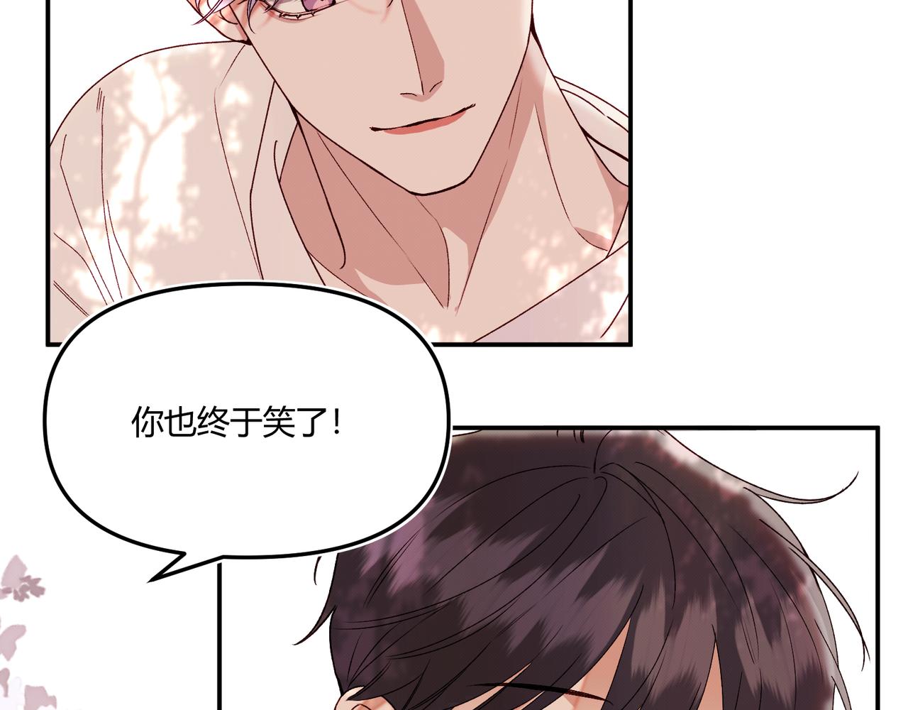 《以太》第九话 陪伴 第40页