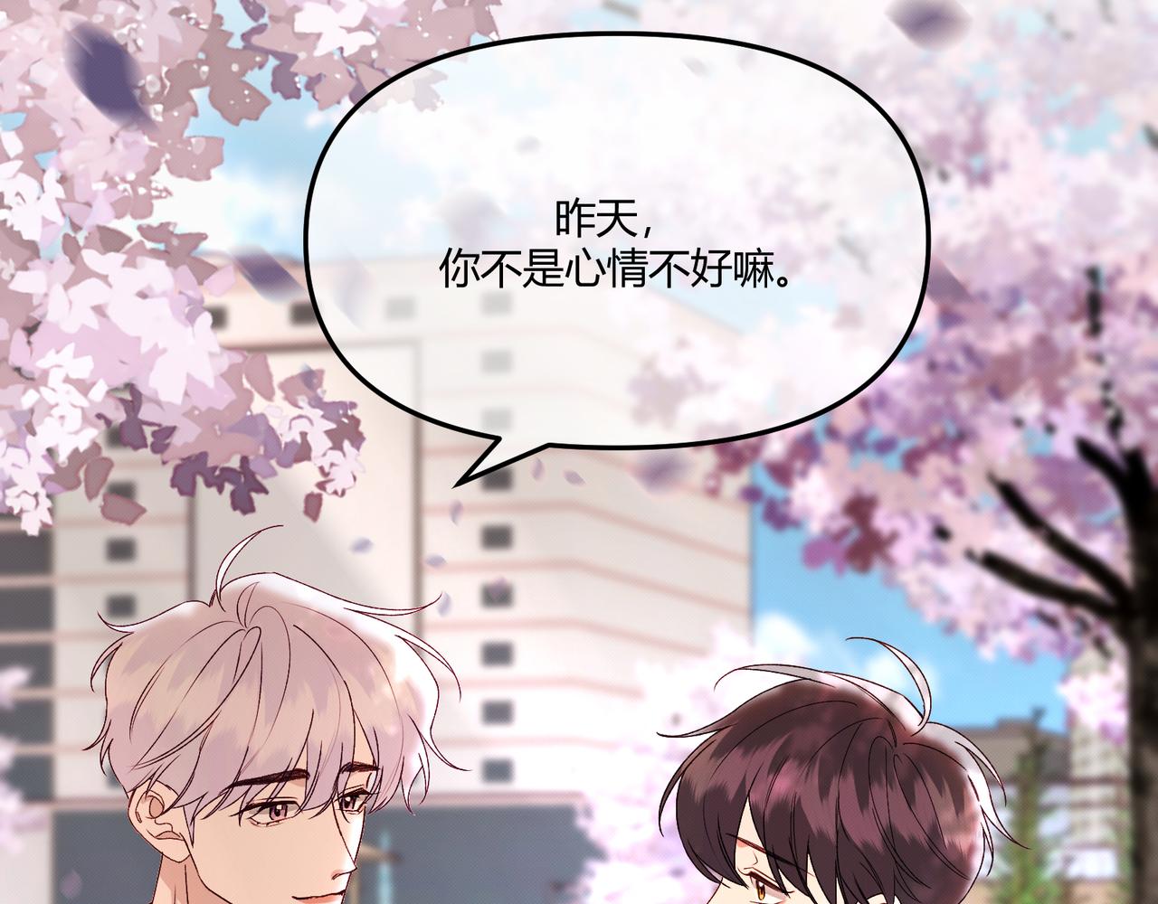 《以太》第九话 陪伴 第42页