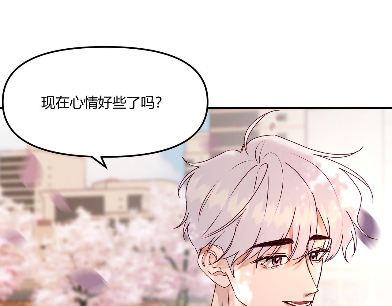 《以太》第九话 陪伴 第46页