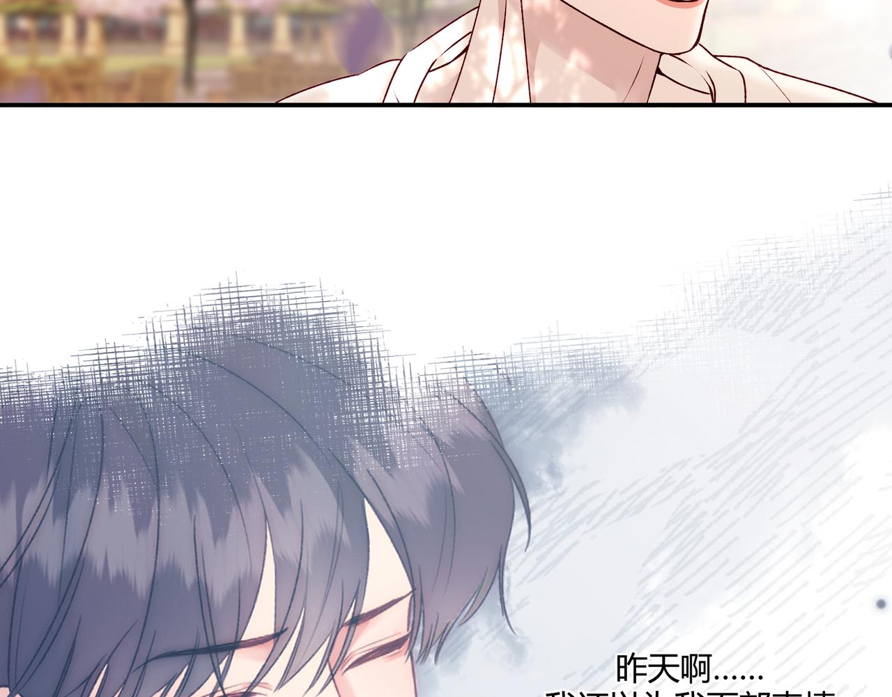 《以太》第九话 陪伴 第47页