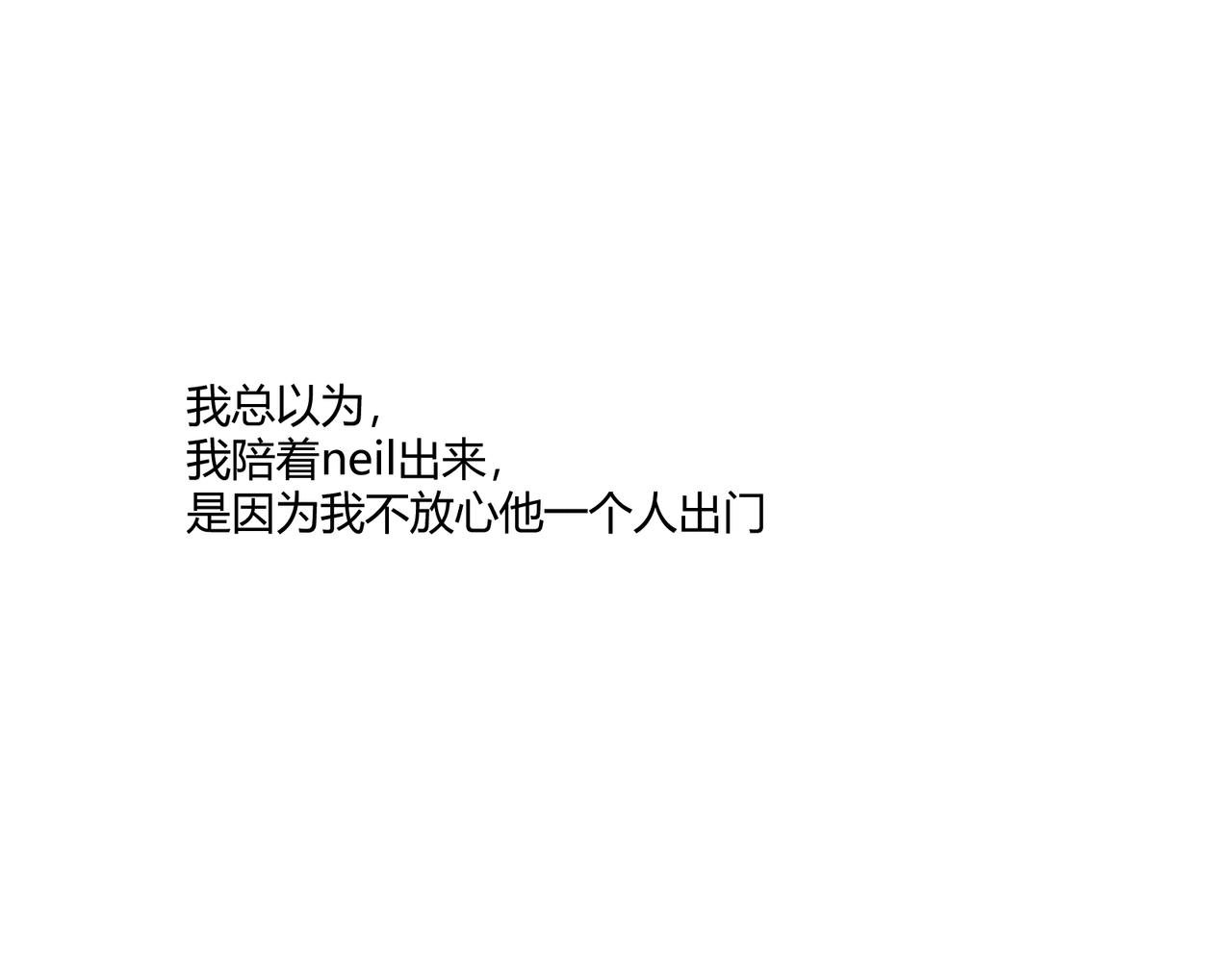 《以太》第九话 陪伴 第49页
