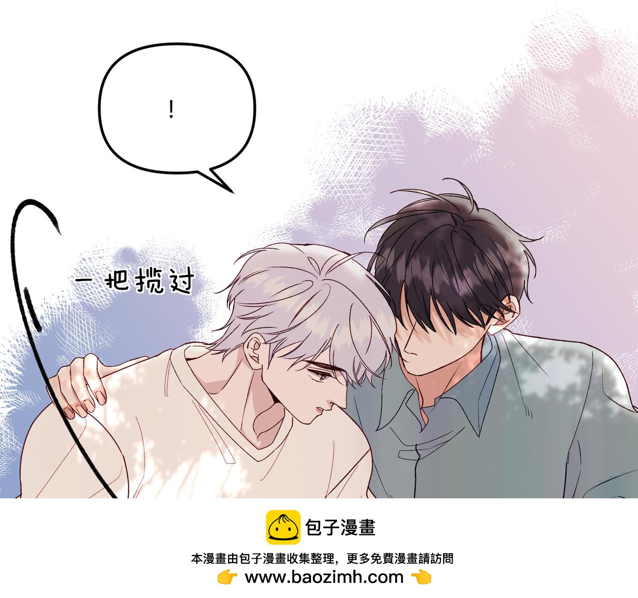 《以太》第九话 陪伴 第50页
