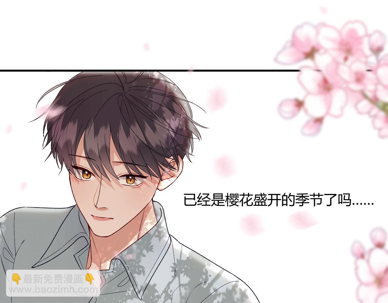 《以太》第九话 陪伴 第9页