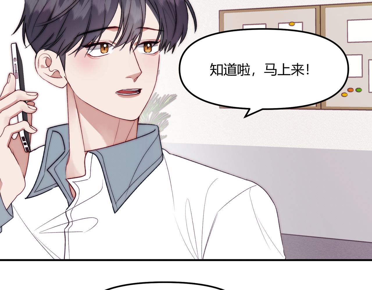 《以太》第八话 噩梦的圣诞节 第10页