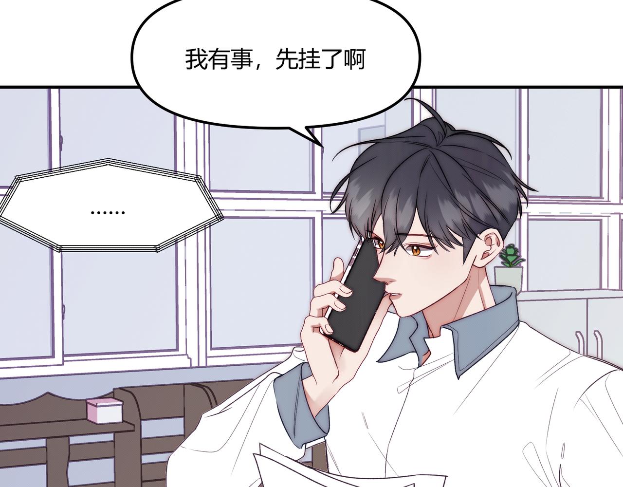 《以太》第八话 噩梦的圣诞节 第11页