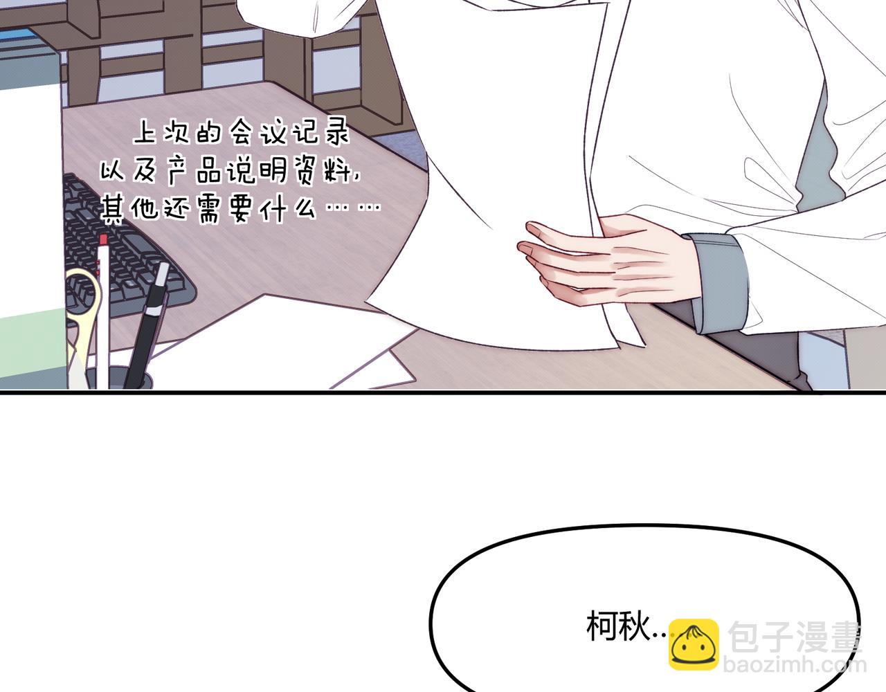 《以太》第八话 噩梦的圣诞节 第12页