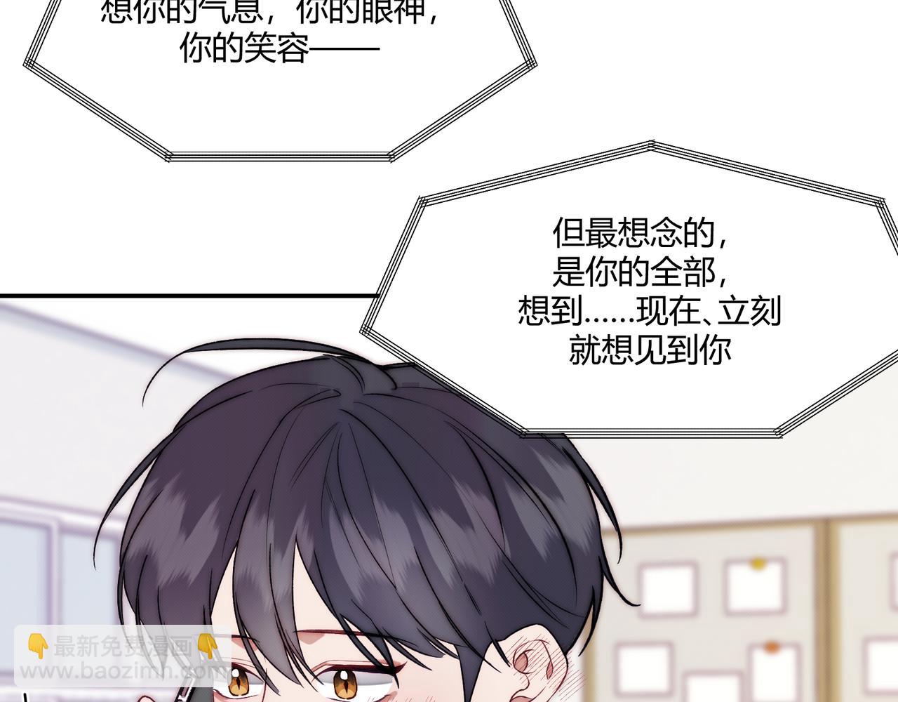 《以太》第八话 噩梦的圣诞节 第14页