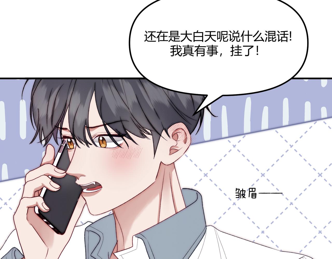 《以太》第八话 噩梦的圣诞节 第16页
