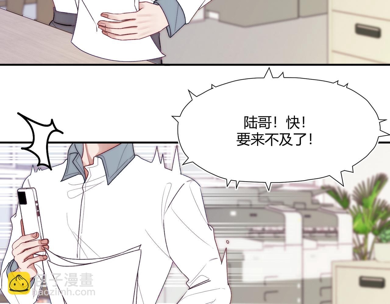 《以太》第八话 噩梦的圣诞节 第20页
