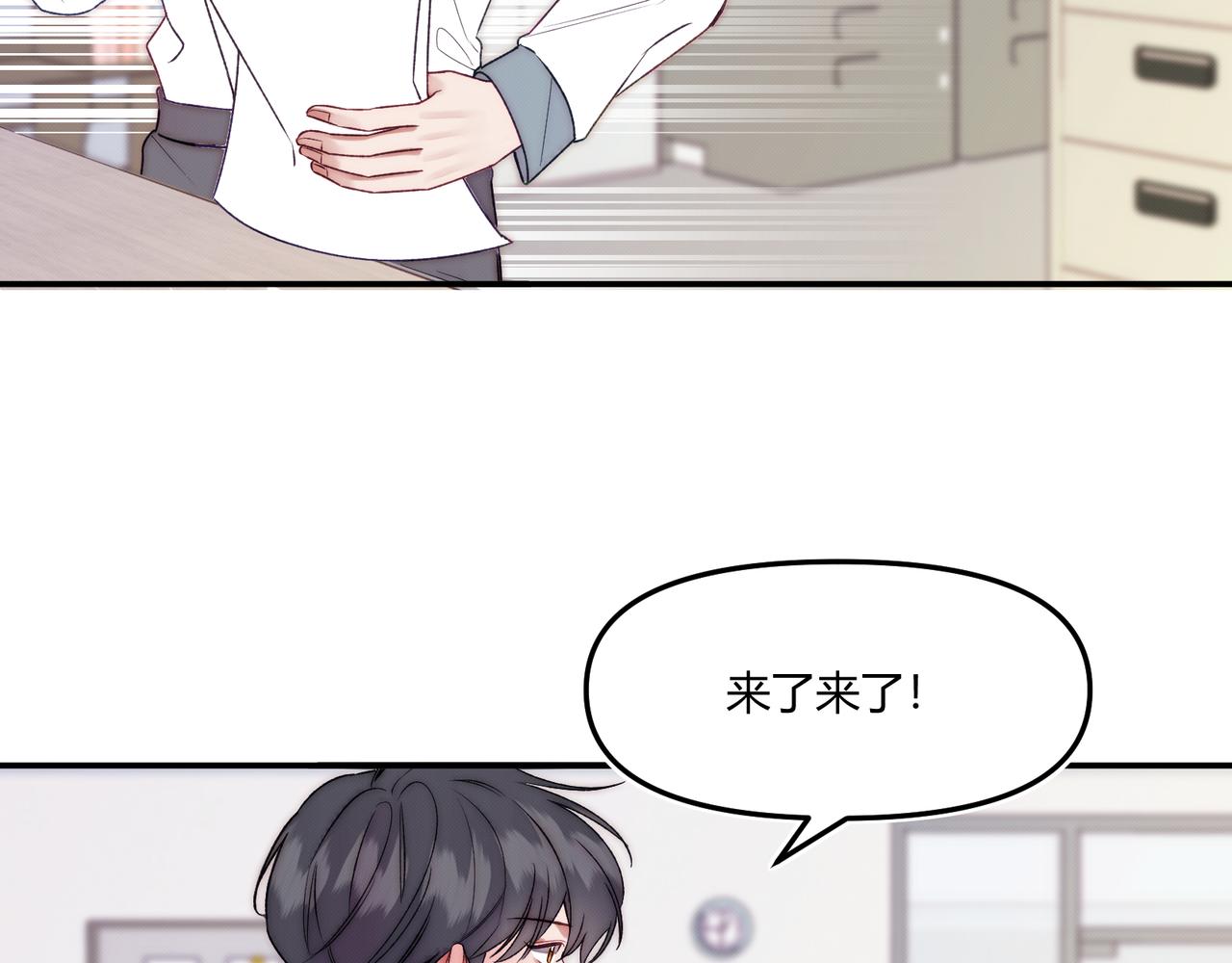《以太》第八话 噩梦的圣诞节 第21页