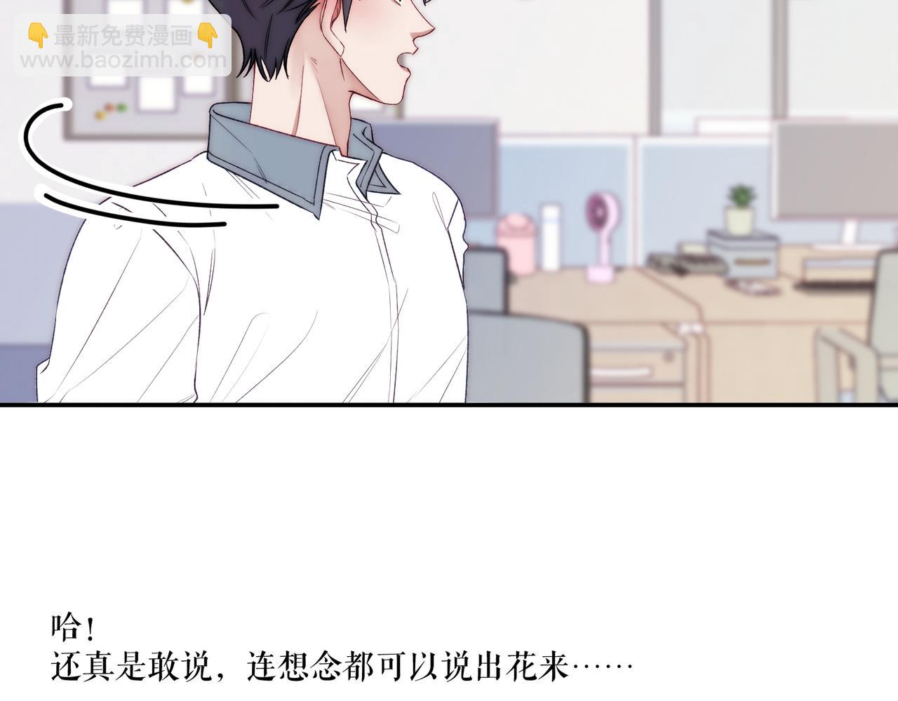 《以太》第八话 噩梦的圣诞节 第22页