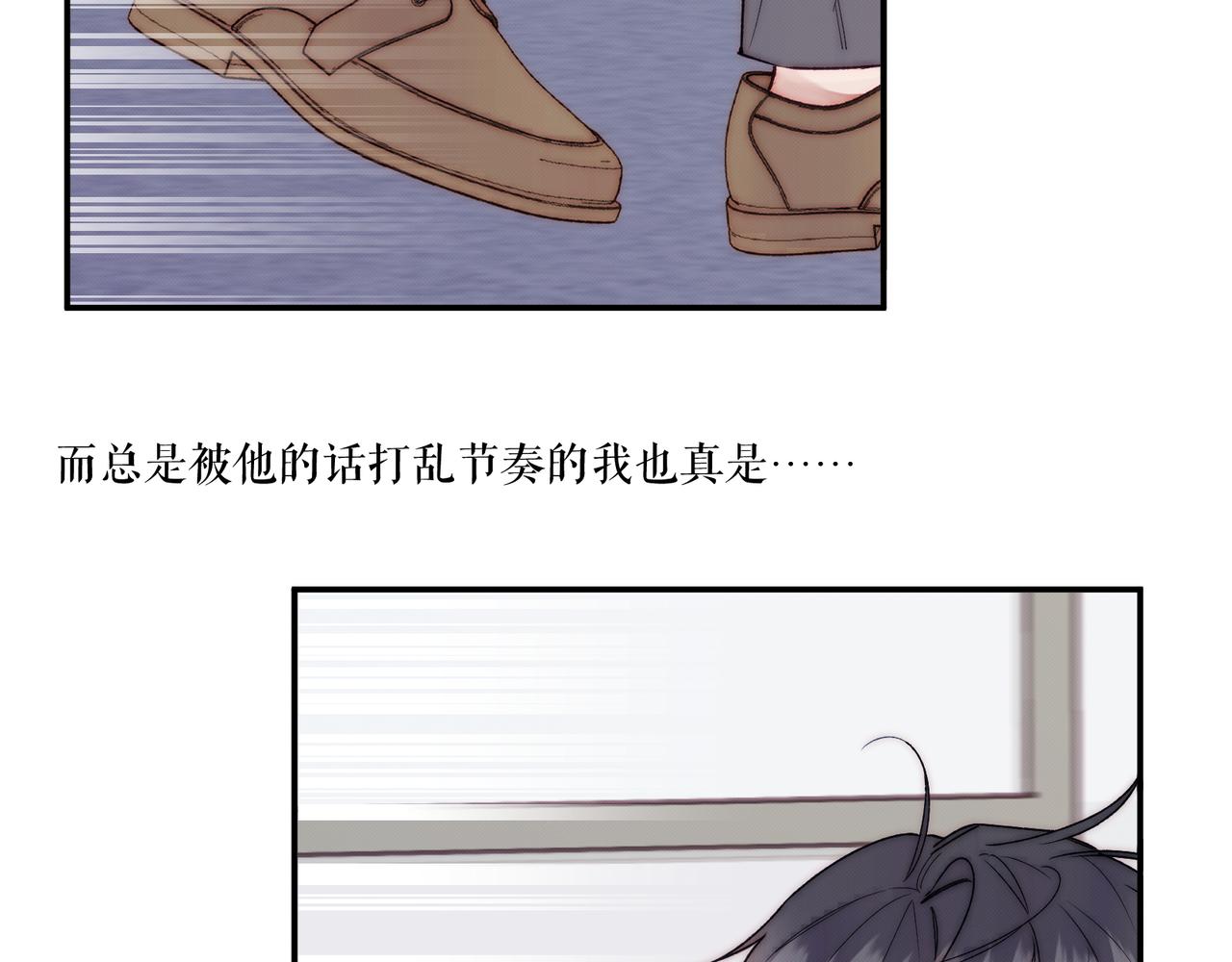 《以太》第八话 噩梦的圣诞节 第24页