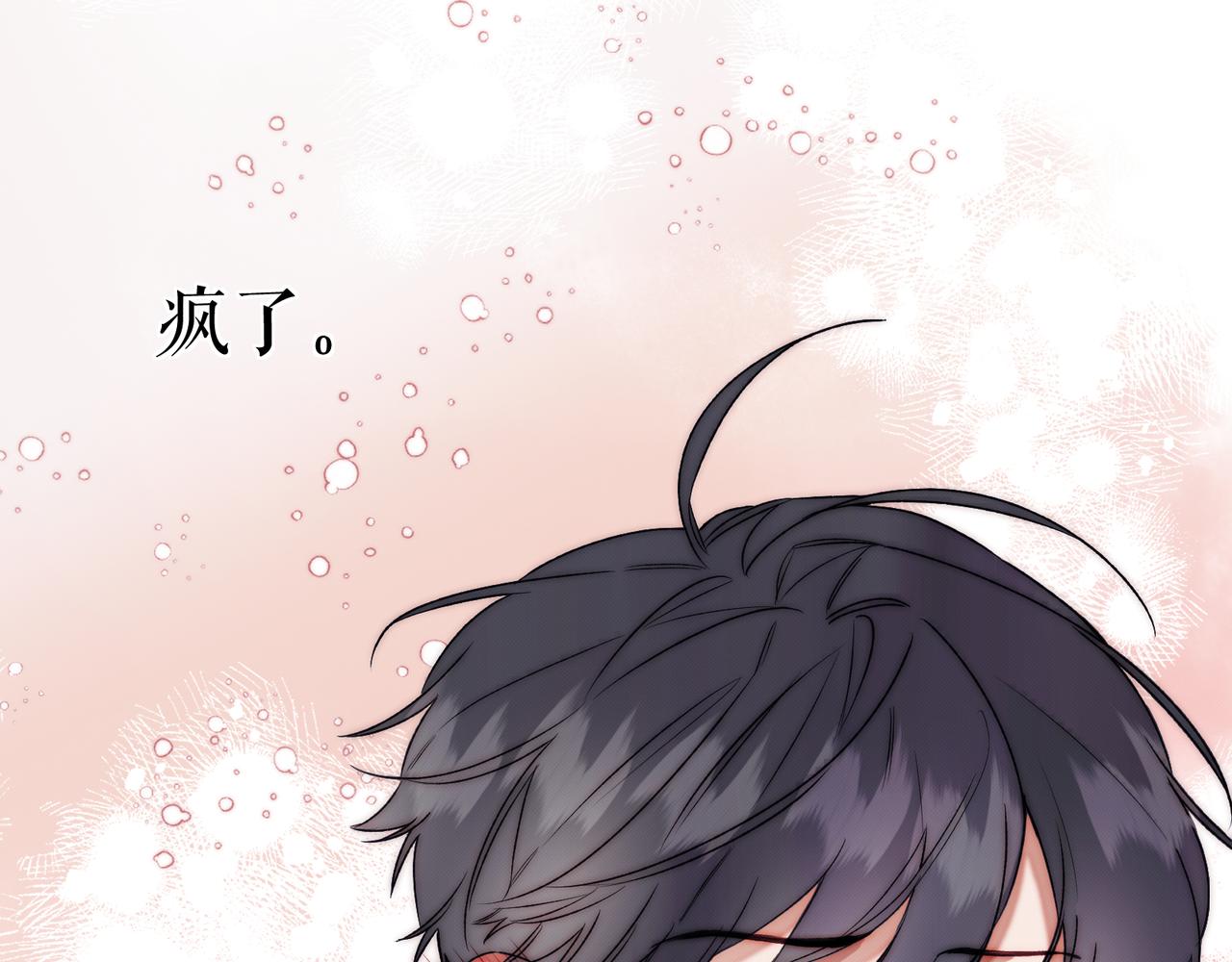 《以太》第八话 噩梦的圣诞节 第26页