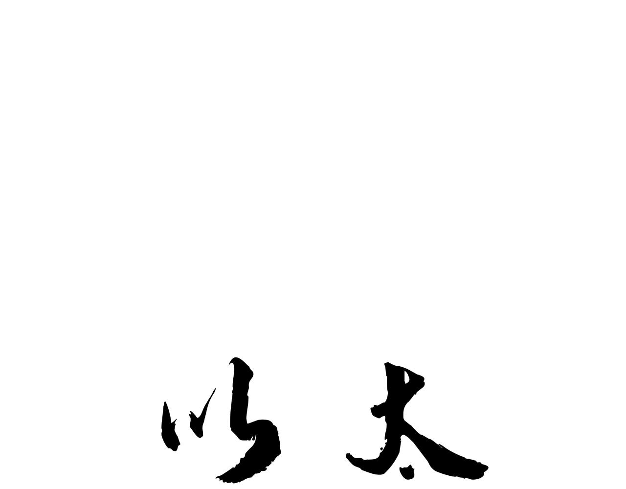 《以太》第八话 噩梦的圣诞节 第29页