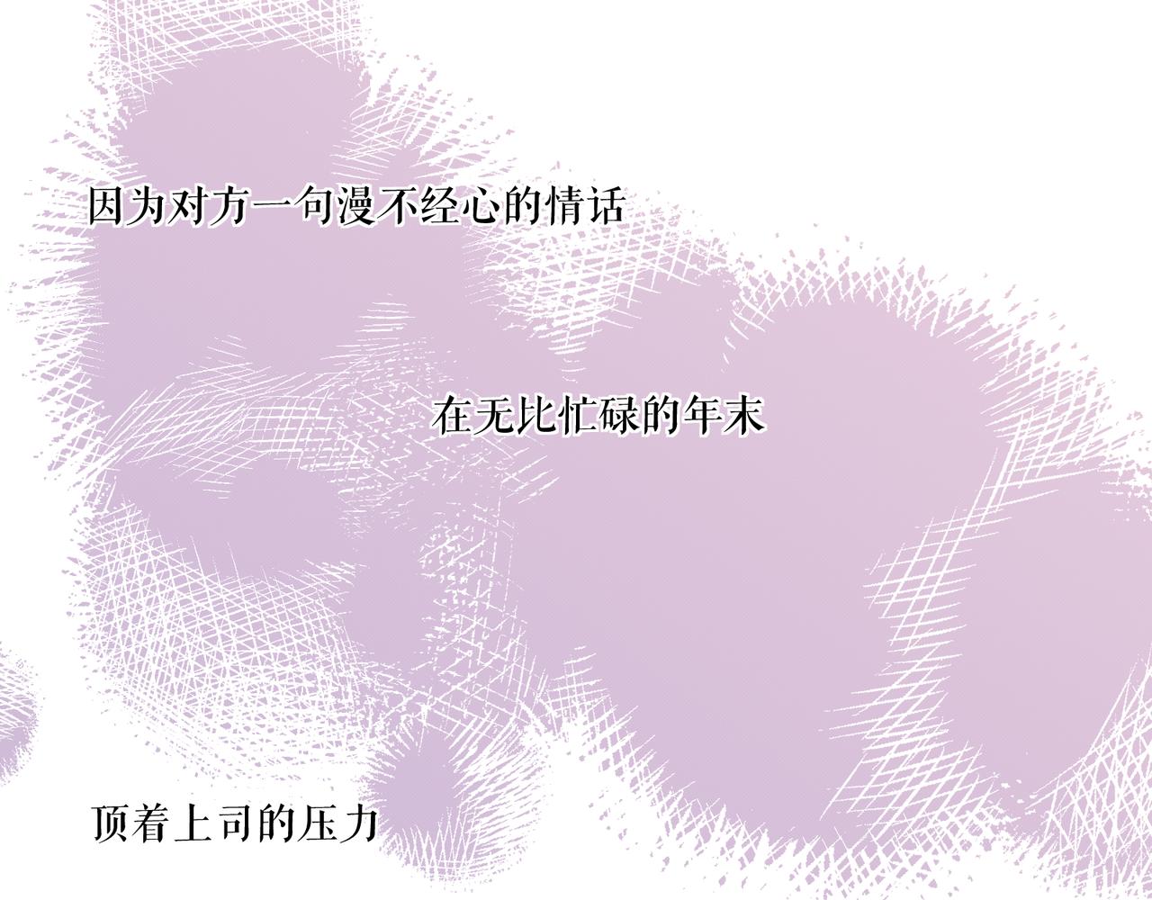 《以太》第八话 噩梦的圣诞节 第31页