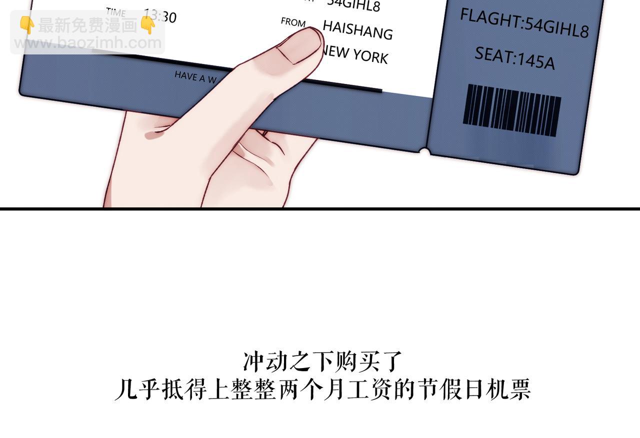 《以太》第八话 噩梦的圣诞节 第35页