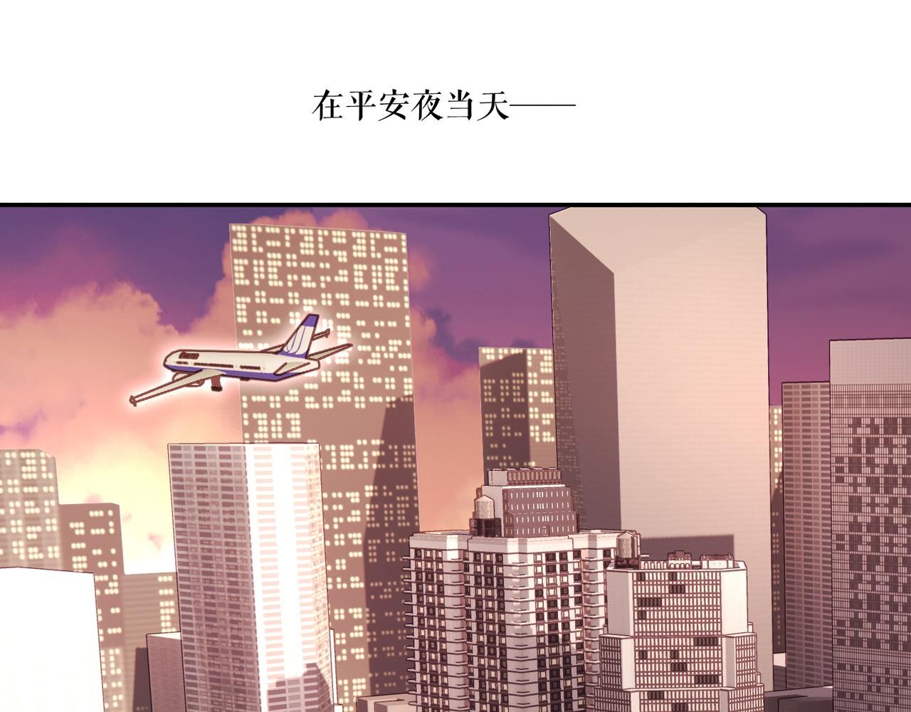 《以太》第八话 噩梦的圣诞节 第37页