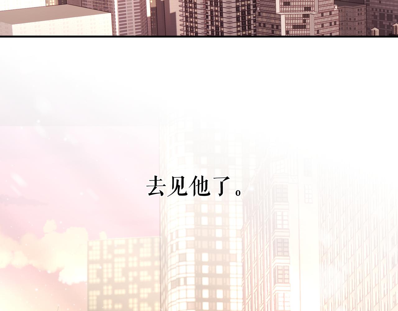 《以太》第八话 噩梦的圣诞节 第38页