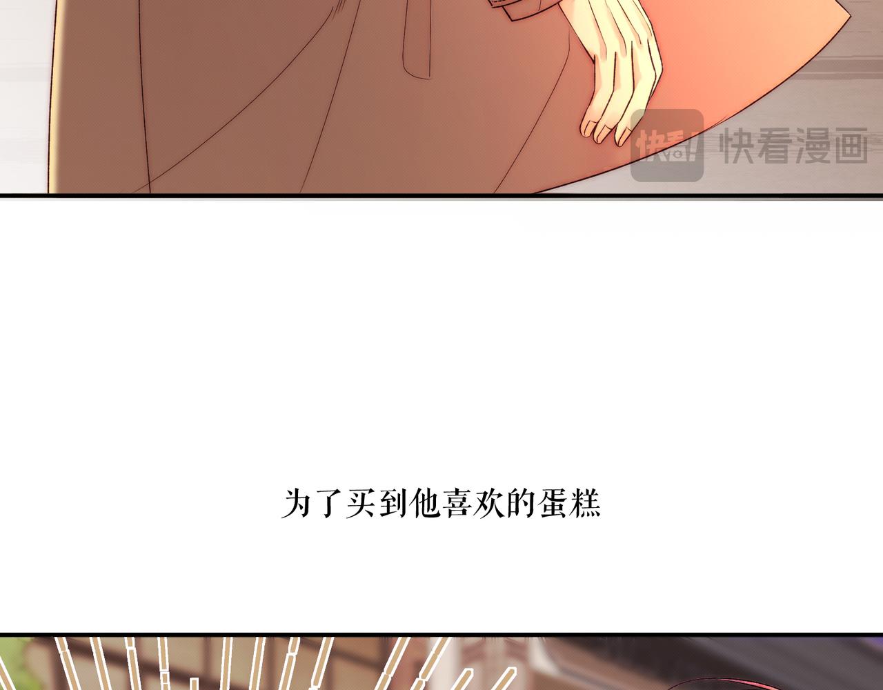 《以太》第八话 噩梦的圣诞节 第41页