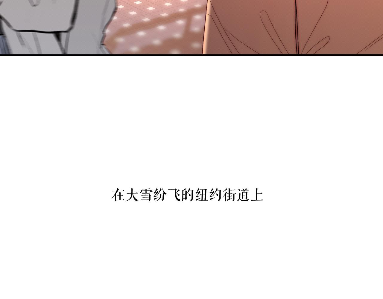 《以太》第八话 噩梦的圣诞节 第43页
