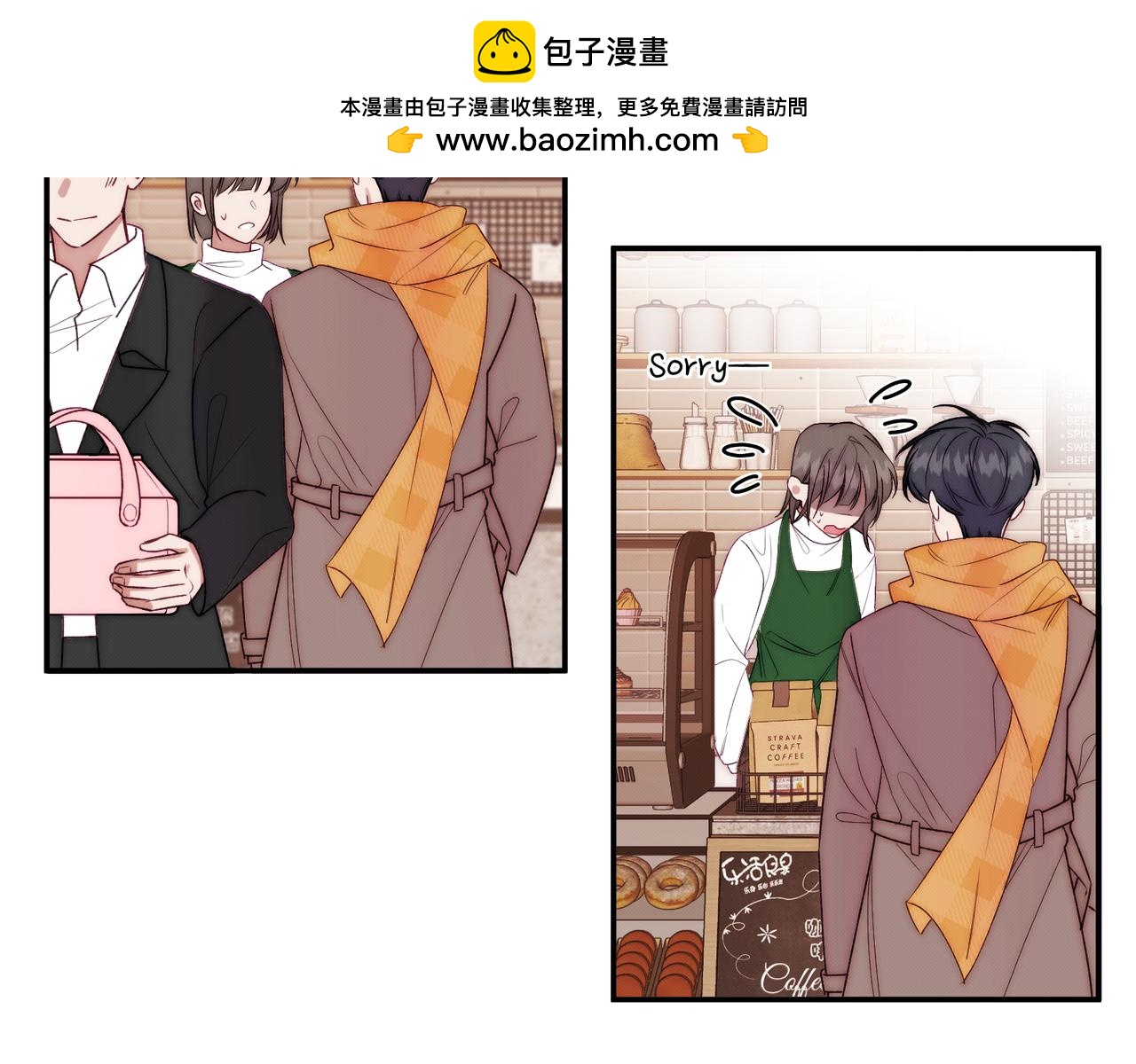 《以太》第八话 噩梦的圣诞节 第48页