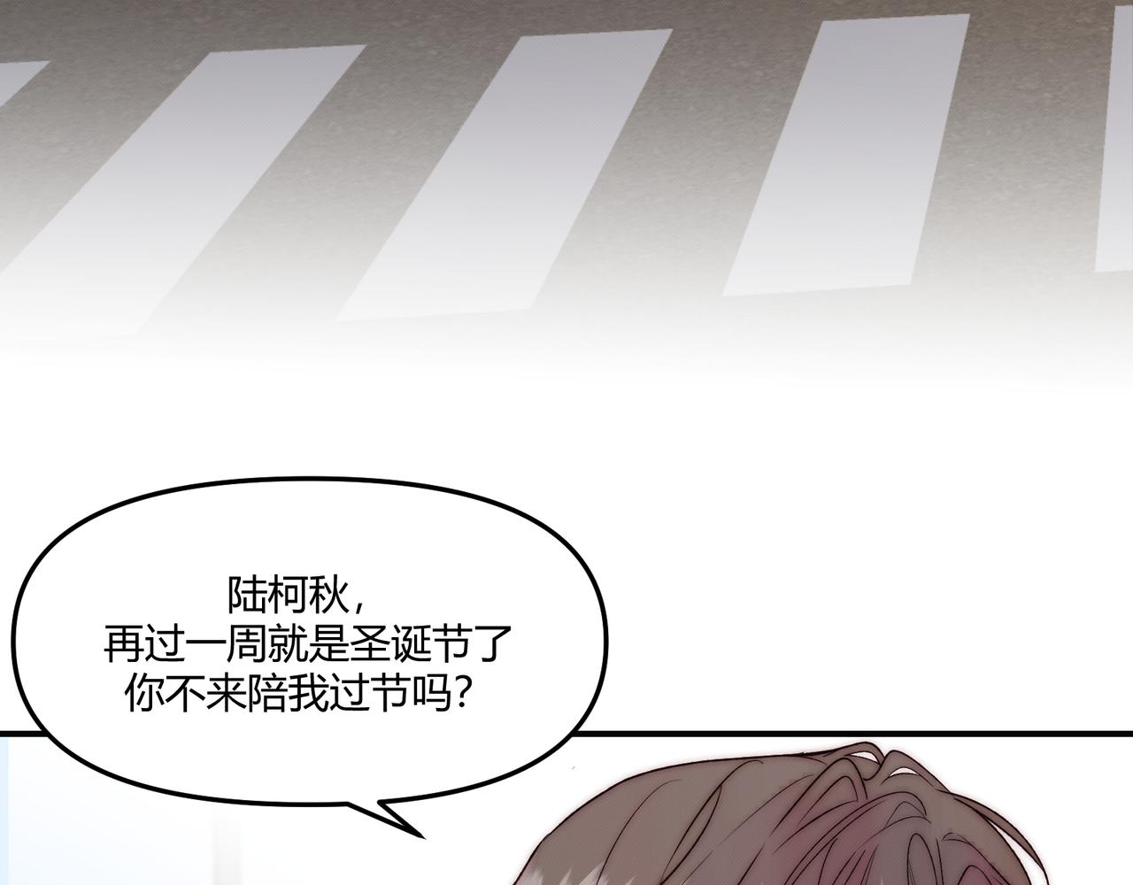《以太》第八话 噩梦的圣诞节 第4页