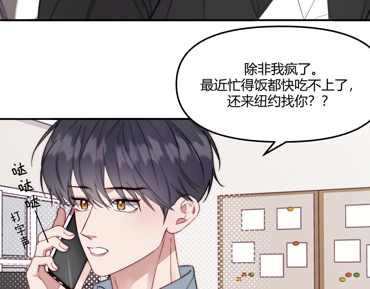 《以太》第八话 噩梦的圣诞节 第6页
