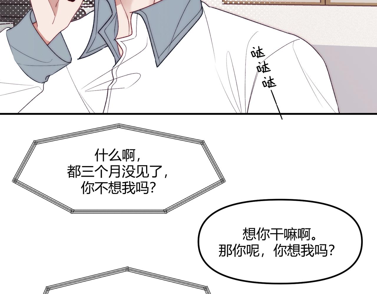 《以太》第八话 噩梦的圣诞节 第7页