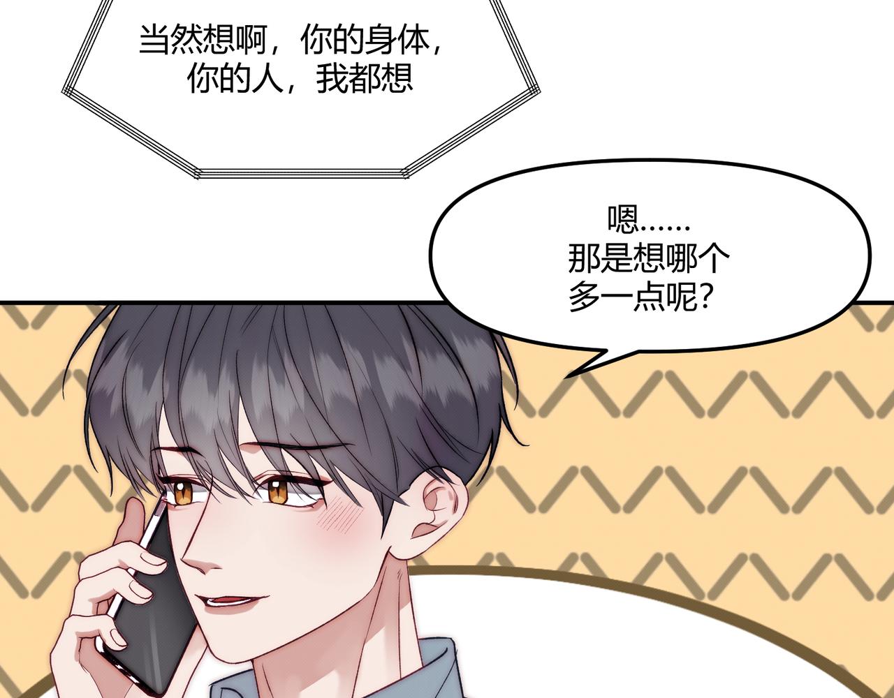《以太》第八话 噩梦的圣诞节 第8页