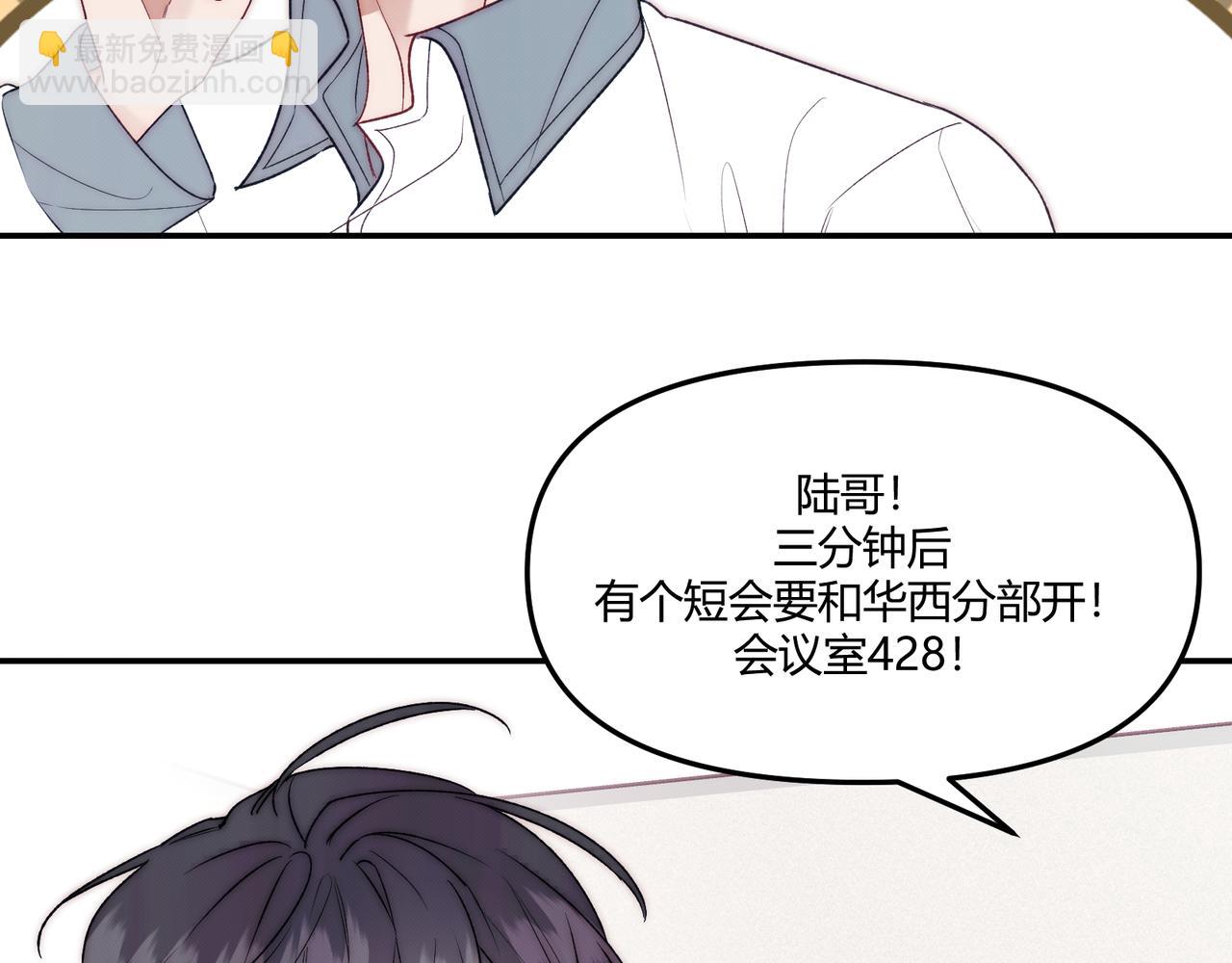 《以太》第八话 噩梦的圣诞节 第9页