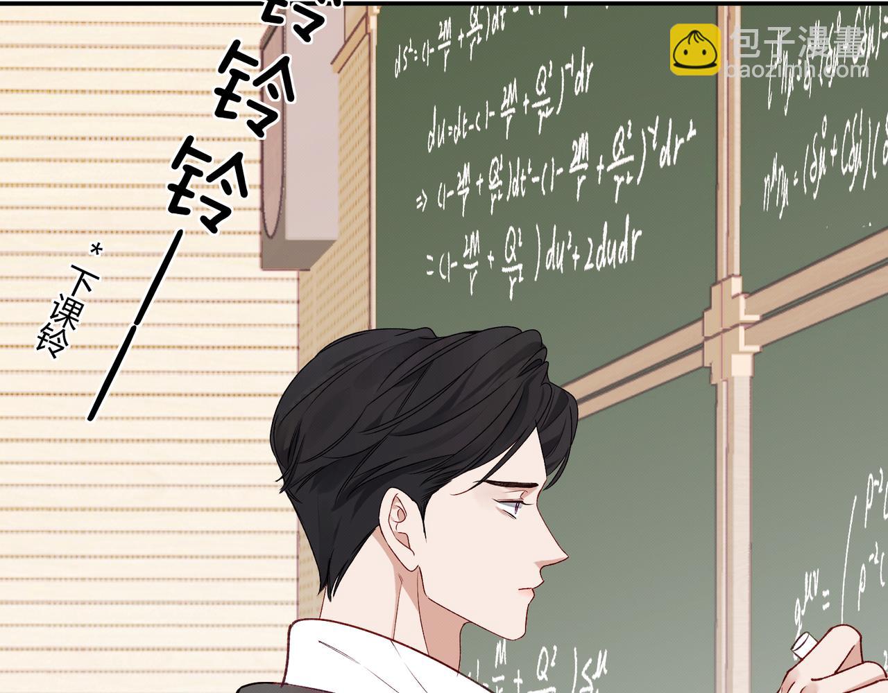 《以太》第十话 他的色彩 第11页