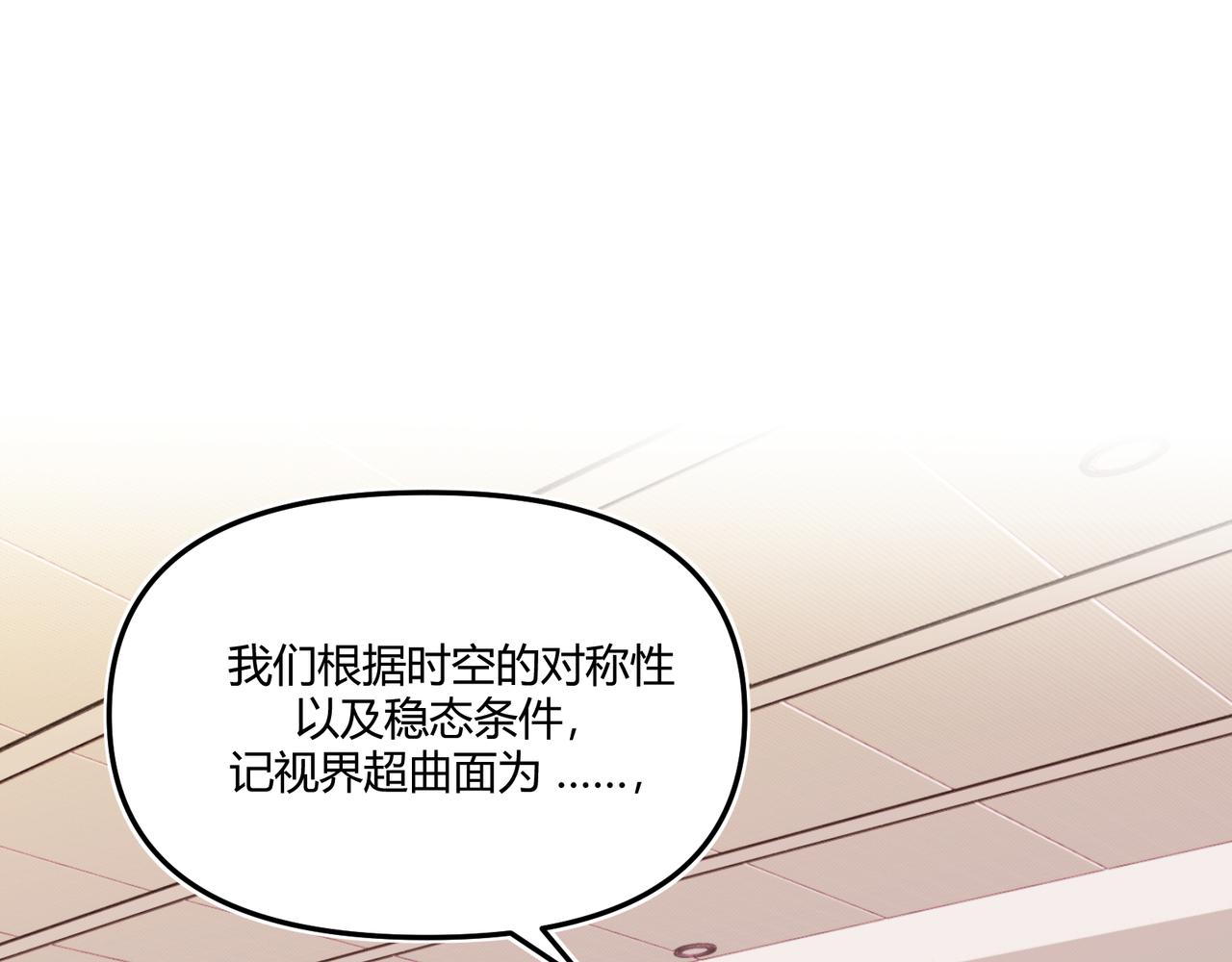 《以太》第十话 他的色彩 第1页
