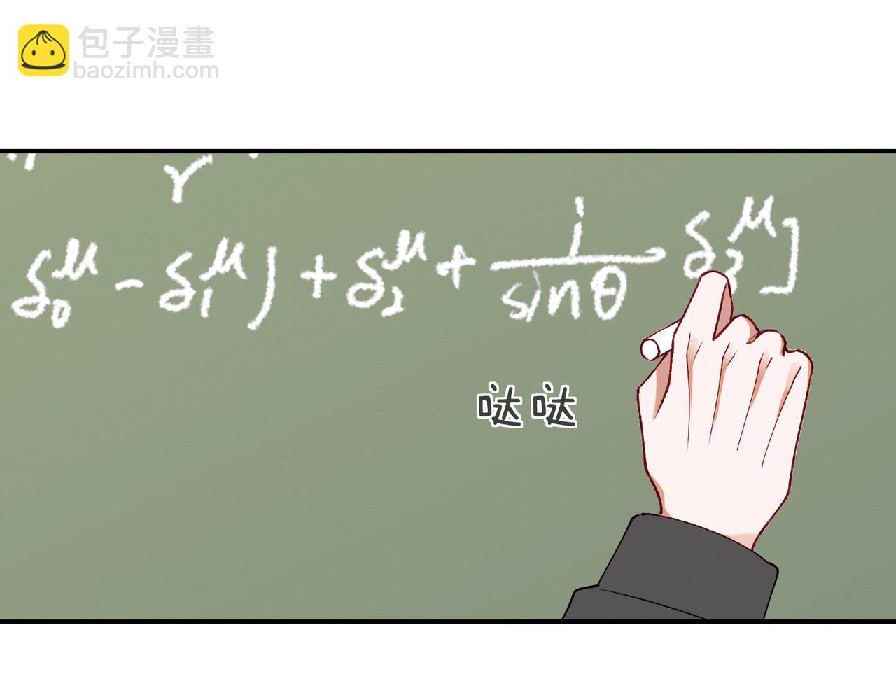 《以太》第十话 他的色彩 第21页
