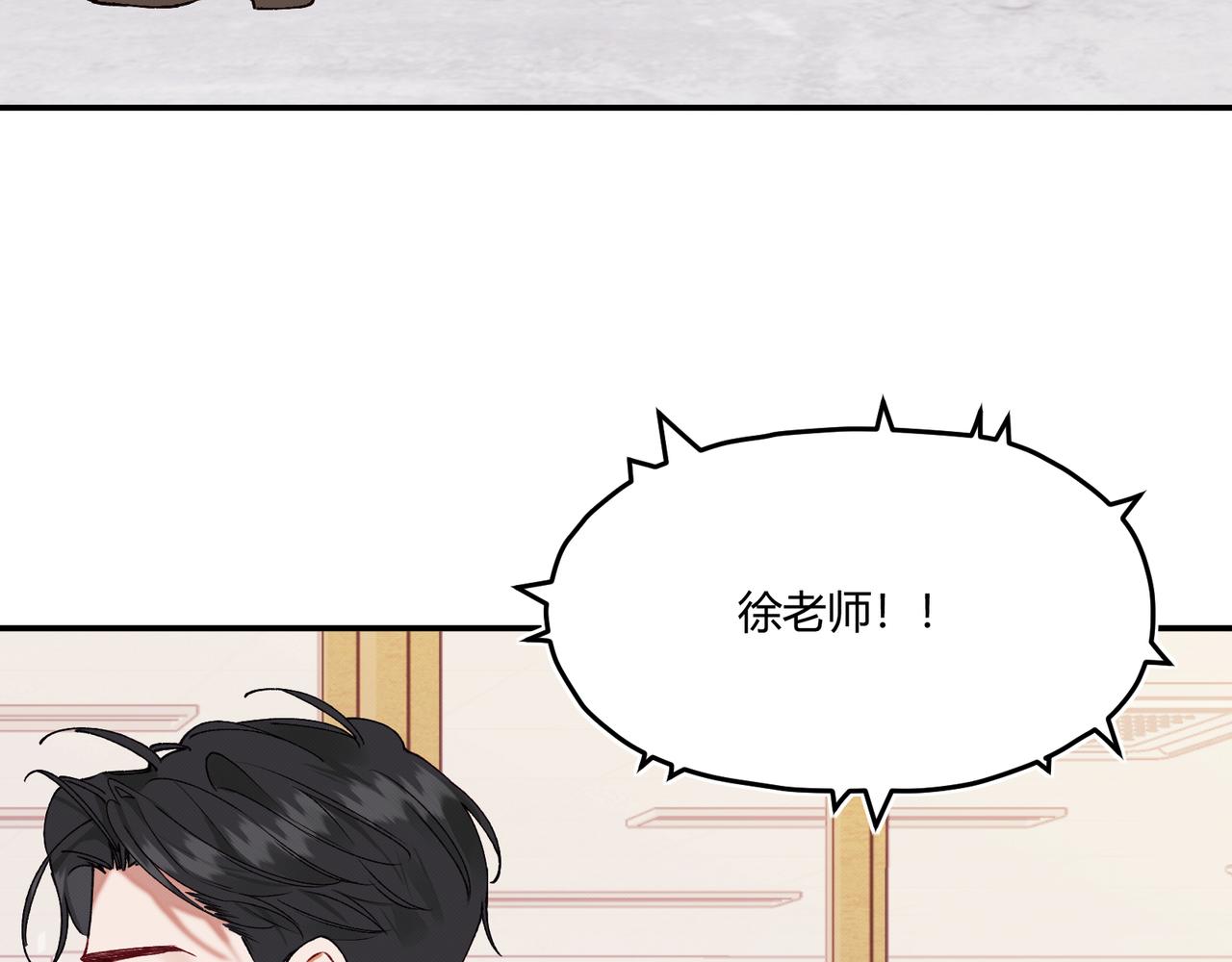 《以太》第十话 他的色彩 第27页